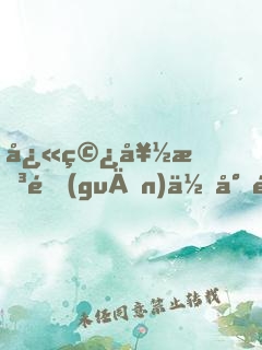 快穿好想關(guān)你小黑屋
